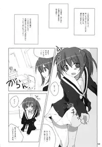 (C76) [nEetest (Yusya)] Kyonko no Matome (Suzumiya Haruhi no Yuuutsu)