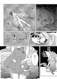 Rosalie's Secret CHUCK