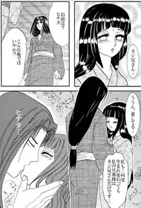 [Neji Hina no Sekai (Kuuya)] Yami ni Saku Hana IV (NARUTO)