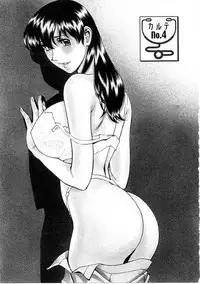 [Umetani Kenji] Hitomi no Karte 1