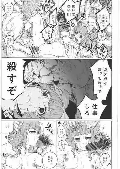 Zenbu Matomete Bokobokorin!