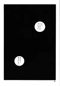 [APART (Yanagisawa Yukio)] Koi no you na Bakemono ga. (Zeta Gundam)