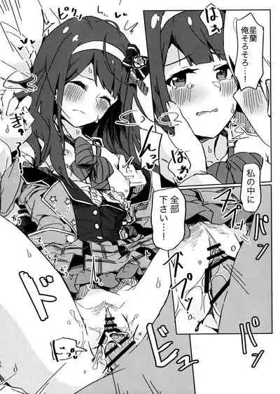 (C97) [Ikkansei (Kusugi Tai)] [#17 Menuett] (THE IDOLM@STER MILLION LIVE!)