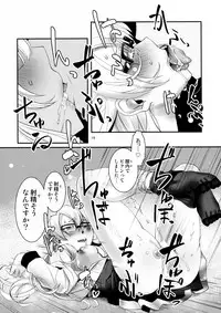 (COMIC1☆10) [Kamotama Shuzou (Kamotama)] Nagayo no Yonaga (Shinken!!)