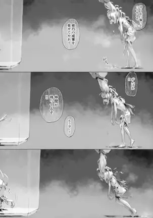 虫と小さな女の子たち