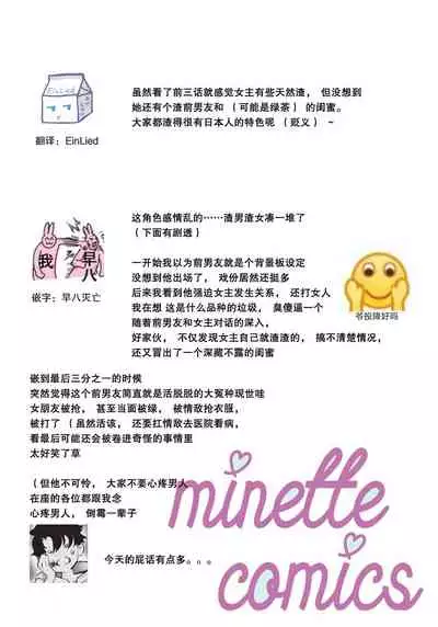 Kuroneko Kareshi〜Hatsujyouki Kemono no Zetsurinn H ni Gocyui!!~ | 黑猫男友~请注意发情期野兽带来的绝顶h!!~ Ch.1-4