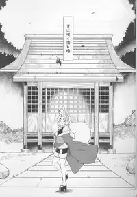 (C86) [Kuzunoha (Yumano Yuuki)] Natsu ni Saku Nure Tsubaki