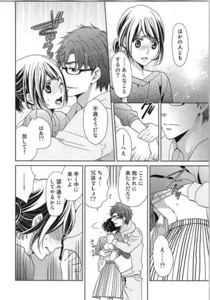 24 Jikan Ikippanashi! Nurechau Shanai Monitor