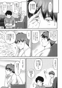 [Nagare Ippon] Offside Girl