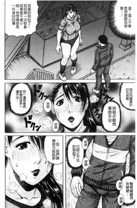 [Jamming] Saretai Onna [Chinese]