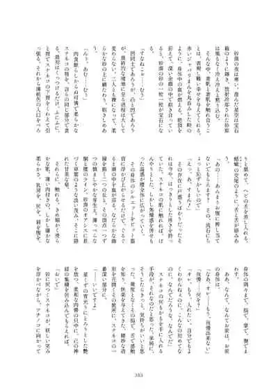 Friends Mae Shippo Goudoushi