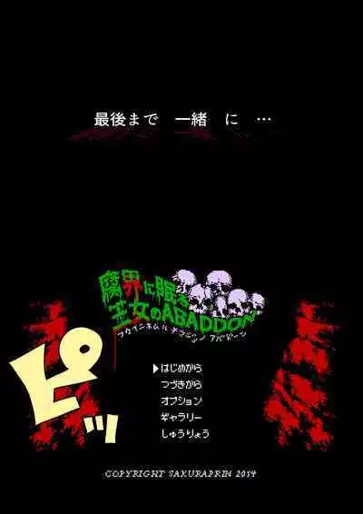 Fukai ni Nemuru Oujo no Homodon Nukanee to... Nerenee Hen