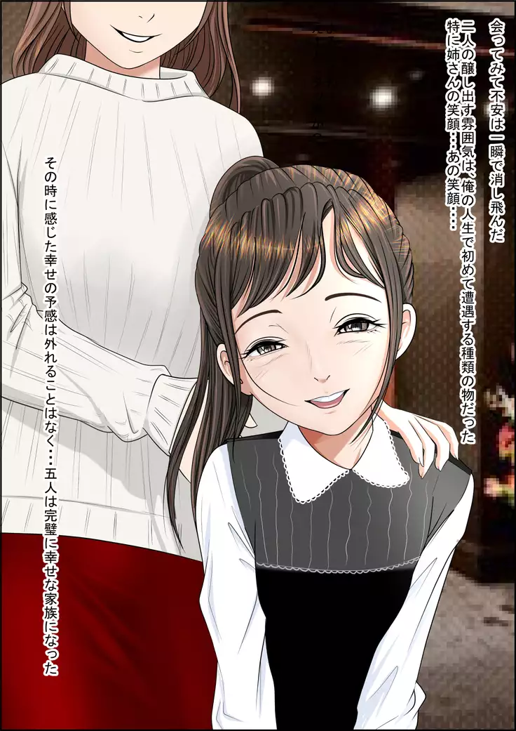 一つ屋根の下 Vol.1