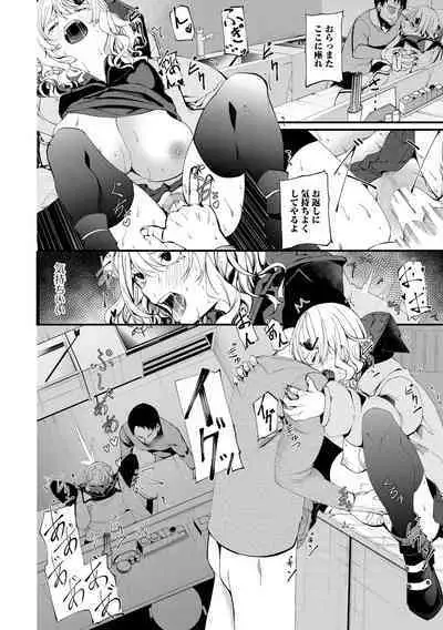 COMIC Mate Legend Vol. 53 2023-10