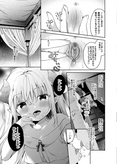 Isekai x Maou x Succubus