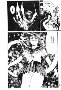 [Chataro] Nami SOS! - Incubi Hunter Nami First Battle [Chinese]