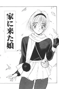 [Katase Shou] Katase Nisshi - Katase Album