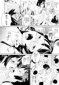 [Teri Terio] Uminchu