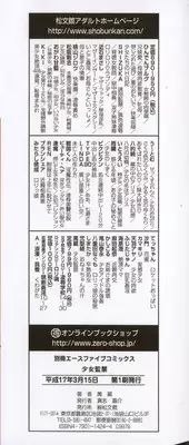 [Manzou] Shoujo Kankin - Confine The Girl!