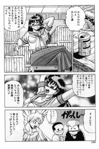 [Tamaki Nozomu] Gomenne Acchie [Gekan]