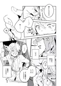 [Iimo] Innocent [Digital]