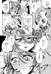 COMIC Momohime 2007-05