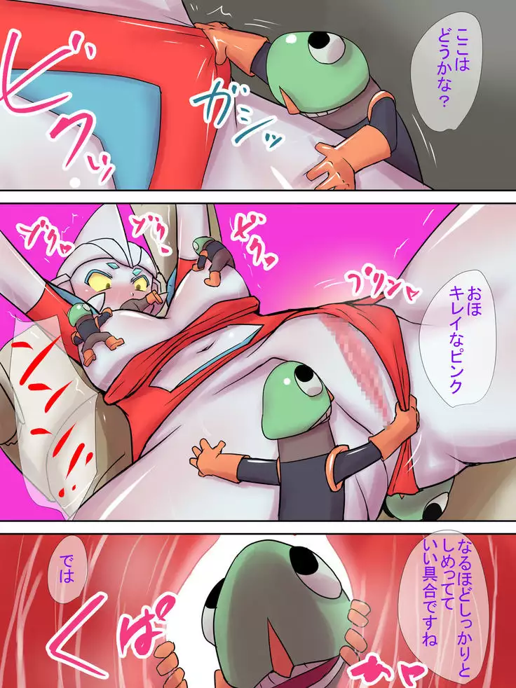 Tokusatsu Heroine Series - Rusty Comet Ch. 3 - Shinryaku Sareru Heroine