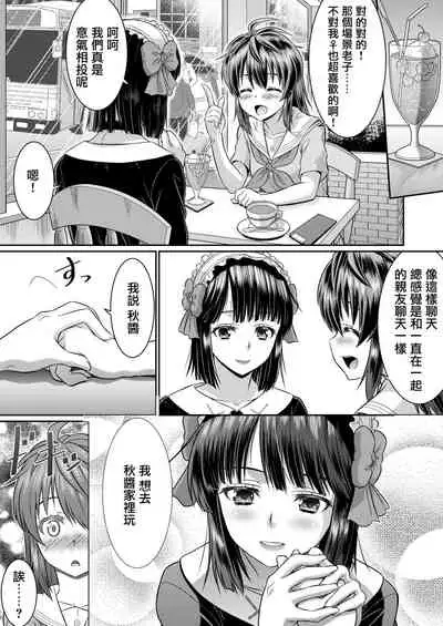 Metamor Coordinate 2