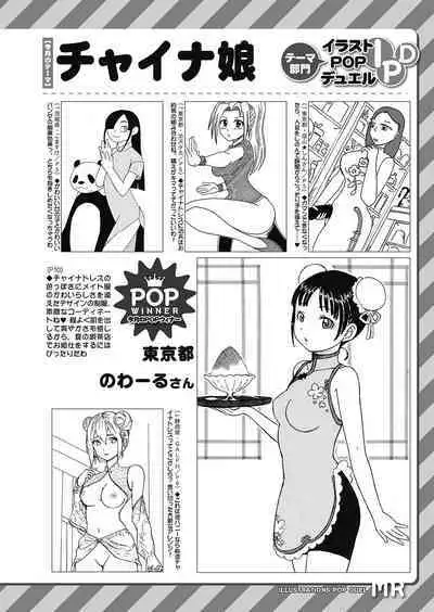 COMIC Mugen Tensei 2023-10