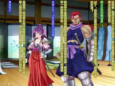 [Akuma Toshi Keikaku (Akumakko, Toshizo)] Netorare Ura Shugyou[村长和一袋子渣渣联合汉化]