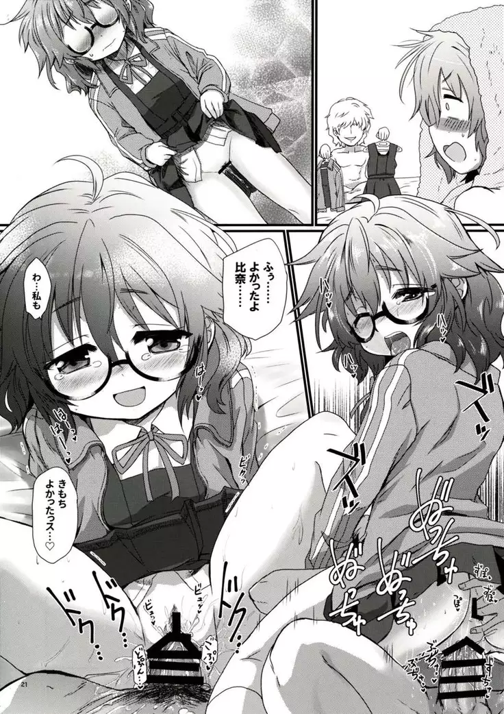 Hina-san to Ecchi na Koto Shite Asobou