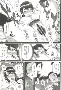 [Yosiura Kazuya] Ibitsuna