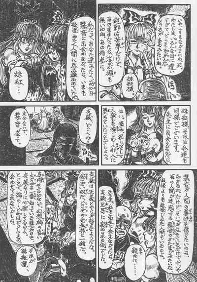 Touhou Okaimono Goudoushi side