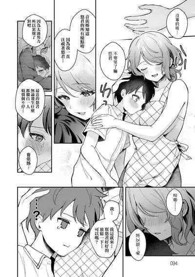 Kanojo Face | 女友的真實樣貌