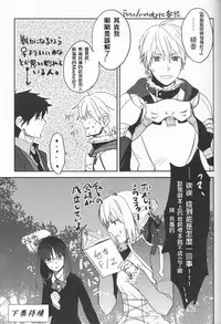 (西協fff)恐怖編外伝AF Fate 原作(chinese)