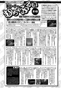 COMIC XO 2009-05 Vol. 36