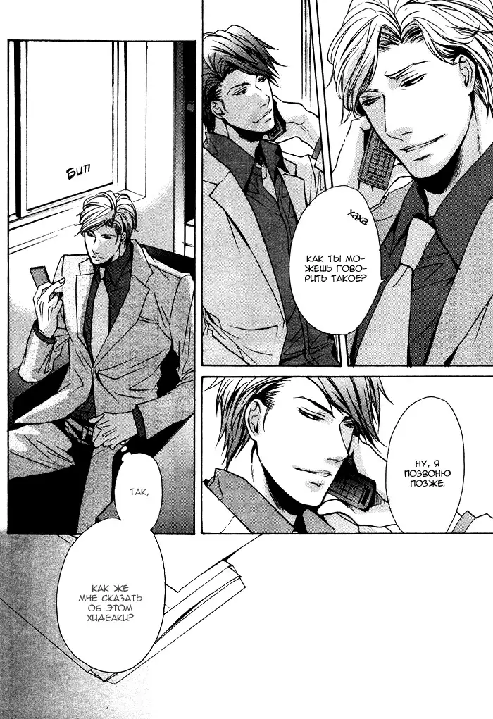 Furue Tsumore Shiawase no Hana