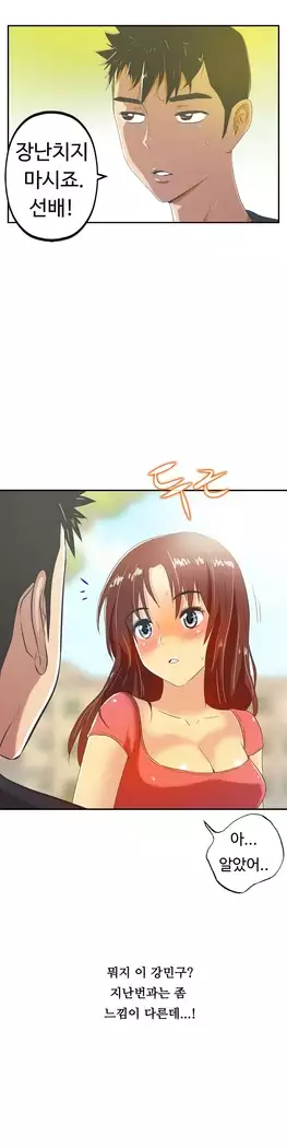 One Room Hero Ch.1-39