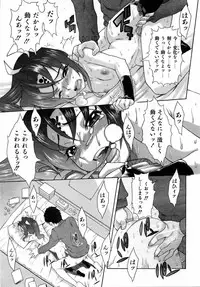 COMIC AUN 2006-04 Vol. 119