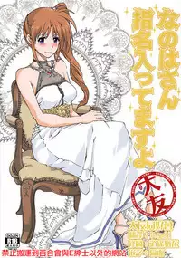 Nanoha-san Shimei Haittemasu yo