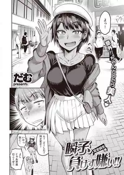 COMIC Shitsurakuten 2021-05