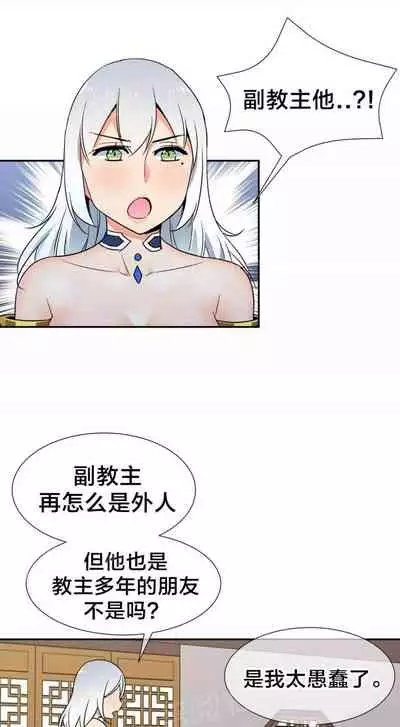 樓主的寶座 1-79