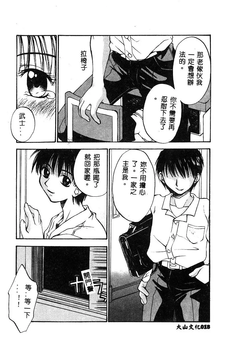 BELL-DA ANTHOLOGY COMIC