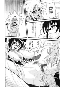 Karyou Gakuen Daigaku 2007-04 Vol.3