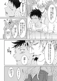 [Anthology] Pink Gold 5