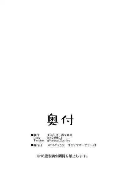 Mousou Shoujo A no Ero Shokushu Ikusei Keikaku