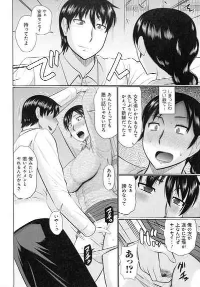 [Touya Hatakeyama] Kanjuku Koubi