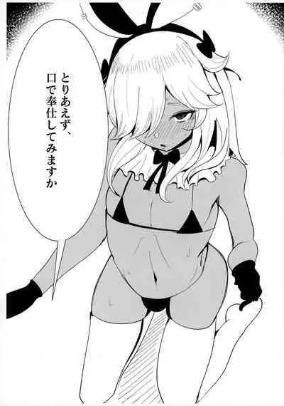 Hara kami Rakugaki Usui Hon ♂