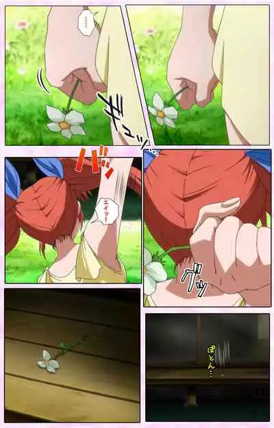 Nee, Chanto Shiyou yo! kanzenhan