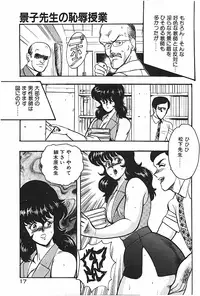 [Minor Boy] Keiko Sensei no Chijoku Jugyou